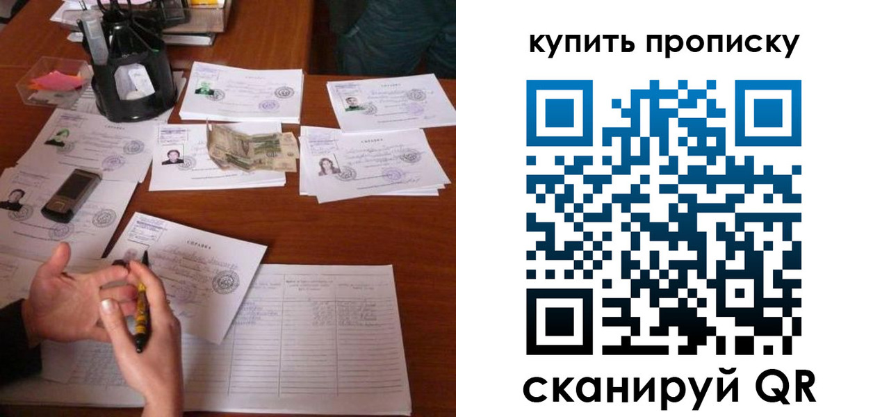 временная регистрация адрес в Новочеркасске
