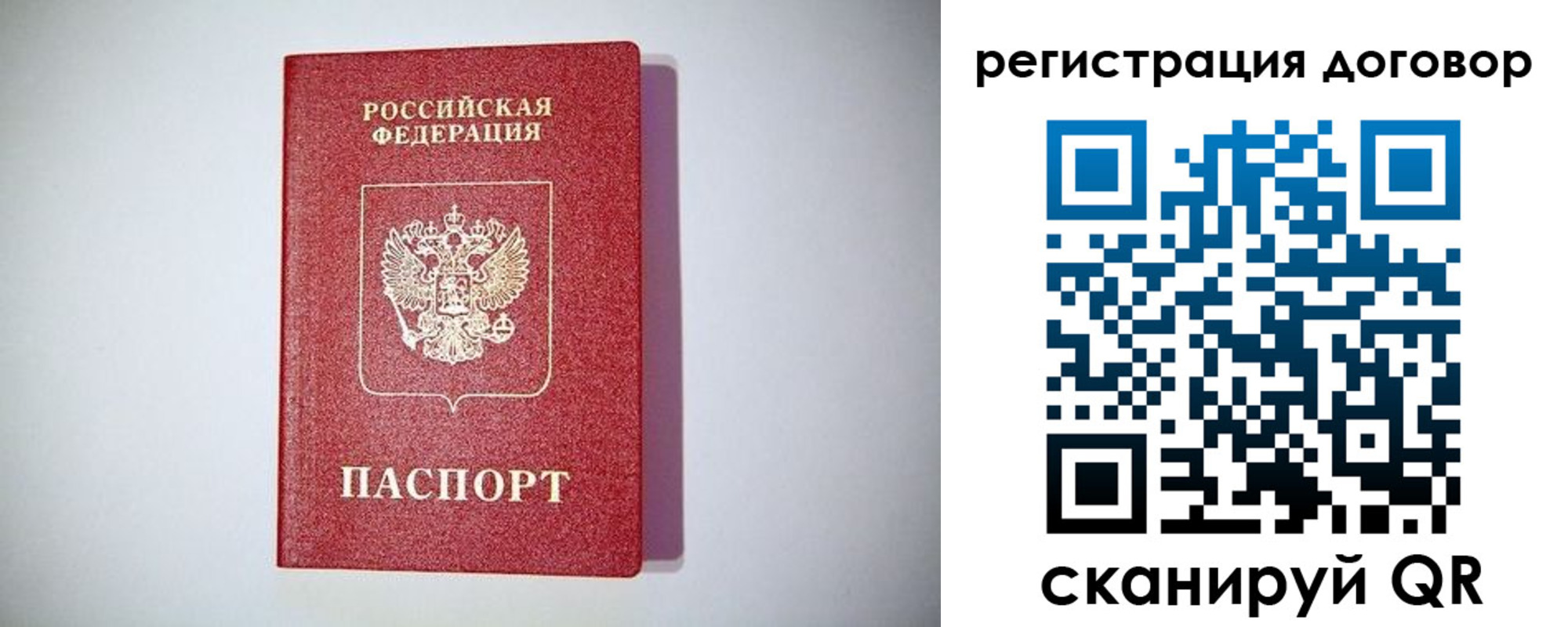 временная регистрация недорого в Новочеркасске